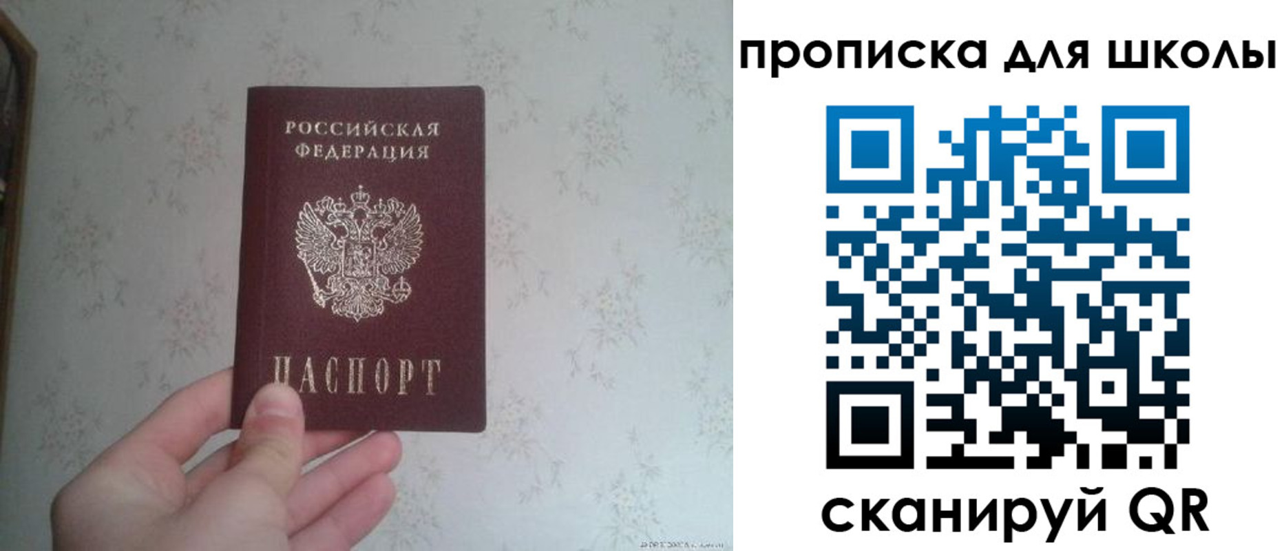 прописка в квартире в Тюменской области