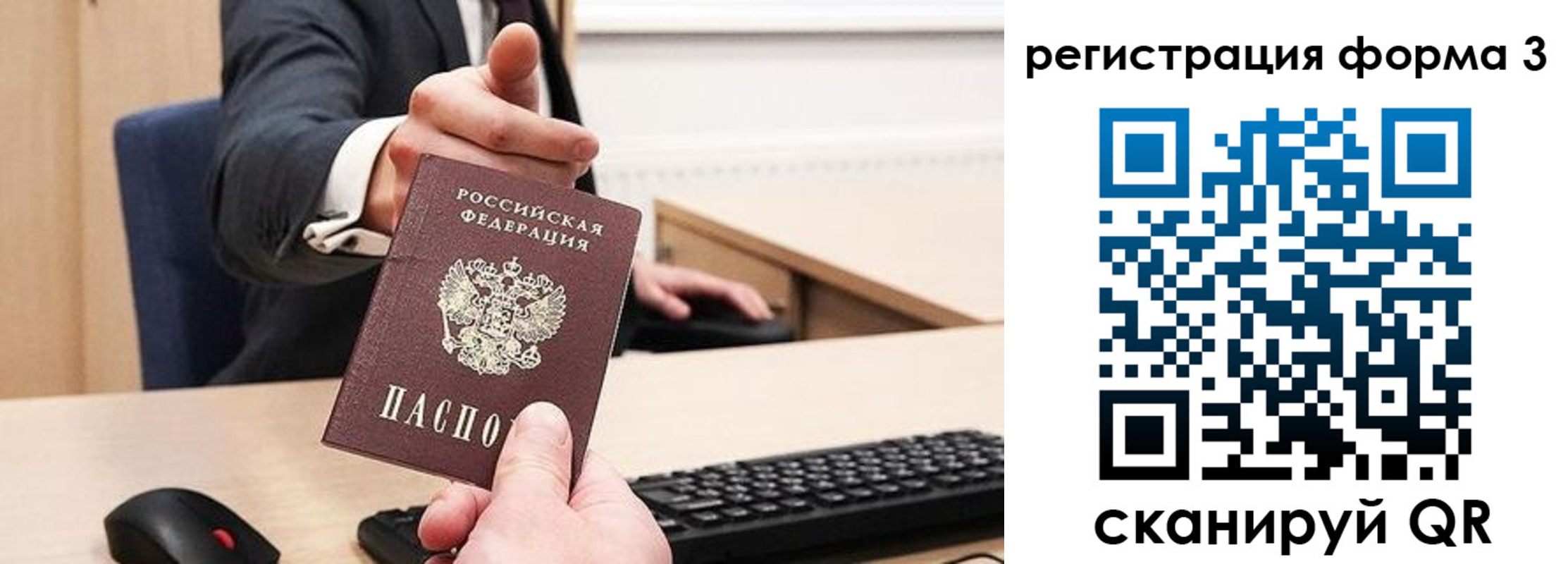 временная регистрация адрес в Тюменской области