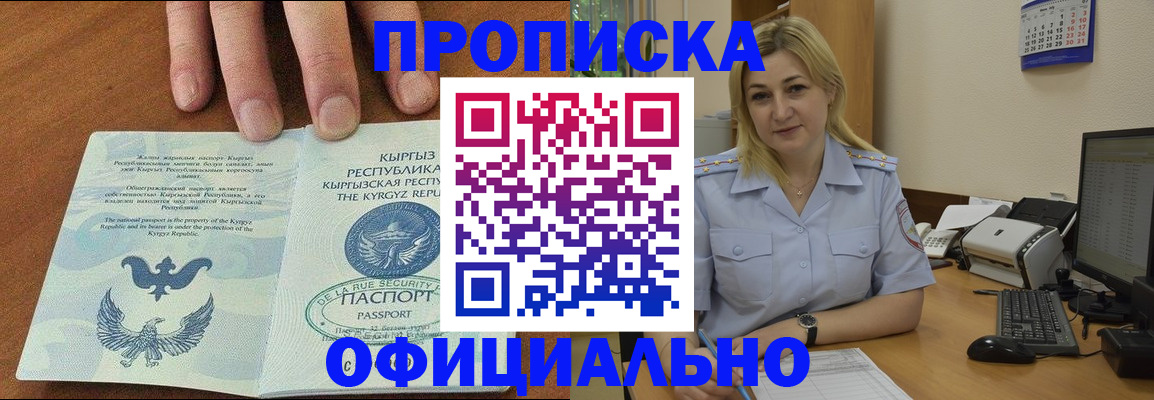 прописка для военкомата в Тюменской области