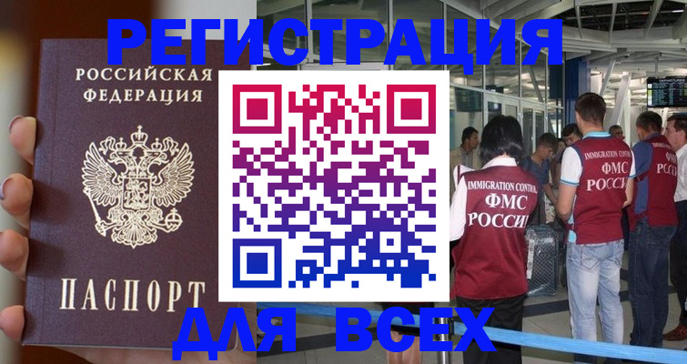 прописка 2025 в Тюменской области