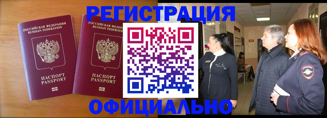 регистрация в Тюменской области