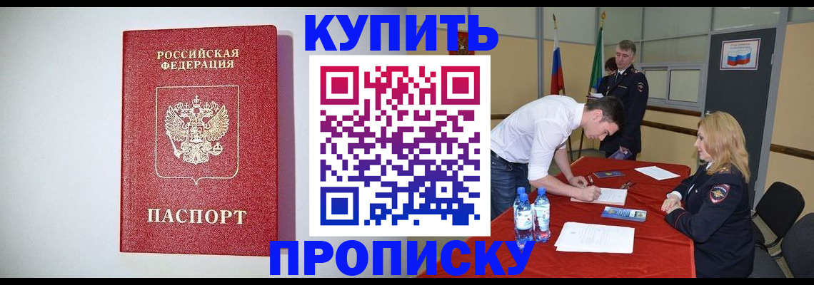 прописка ребенка в Тюменской области